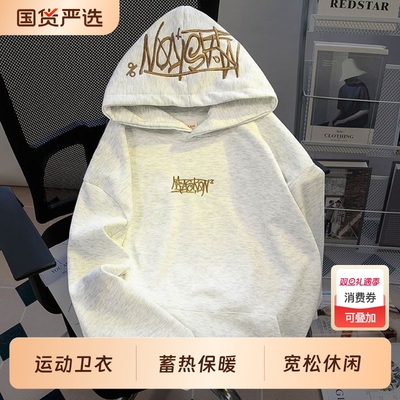 重工字母刺绣新连帽卫衣男重磅加绒高街美式秋冬宽松百搭潮流男生