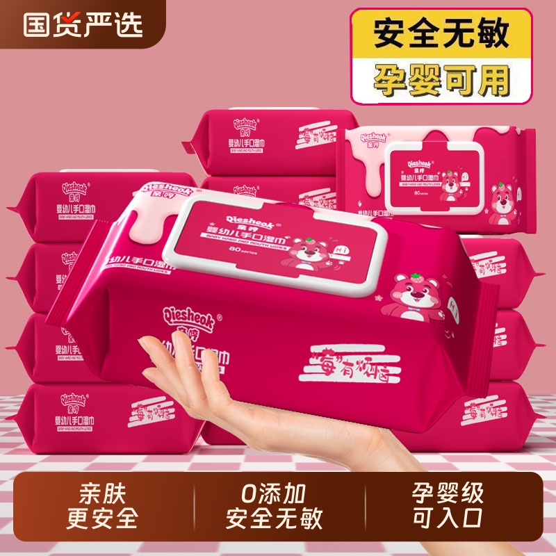 婴儿手口湿巾加厚湿巾湿纸巾新生手口专用儿童湿纸巾家用实惠大包