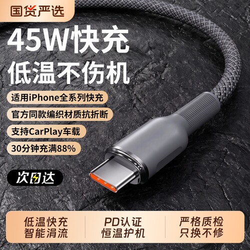 【官方正品】钨金快充编织数据线
