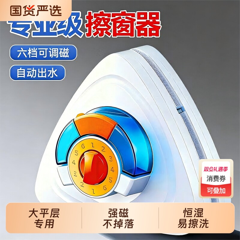 佛罗伦擦玻璃神器家用高层擦窗外保洁家政专用清洁工具双面擦强磁