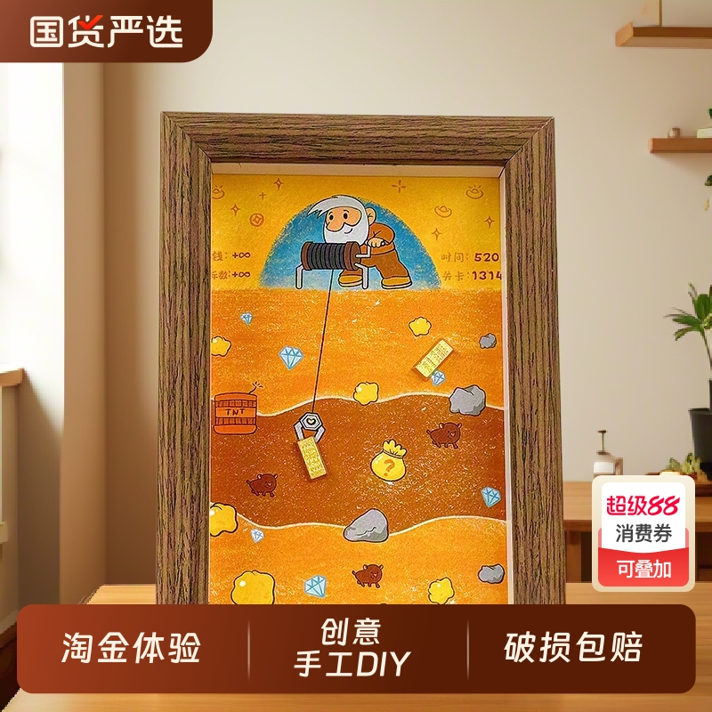送画心小红薯爆款黄金矿工相框