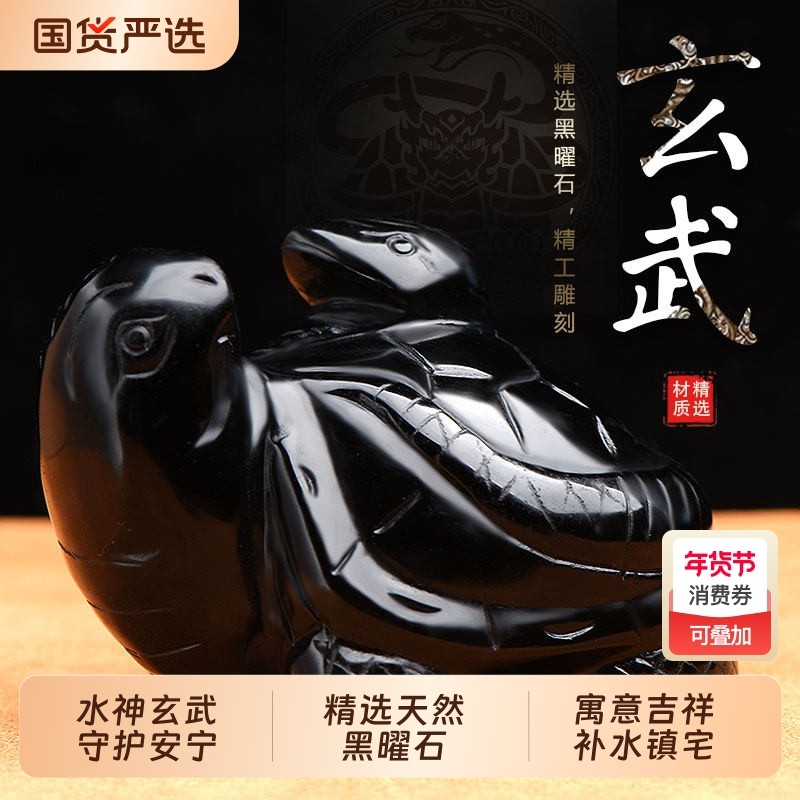 天然黑曜石玄武摆件蛇龟缺水五行补水属水客厅玄关矿石底座送礼品,饰品/流行首饰/时尚饰品新,奇石,淘宝优惠券,粉丝福利购,淘宝优惠卷