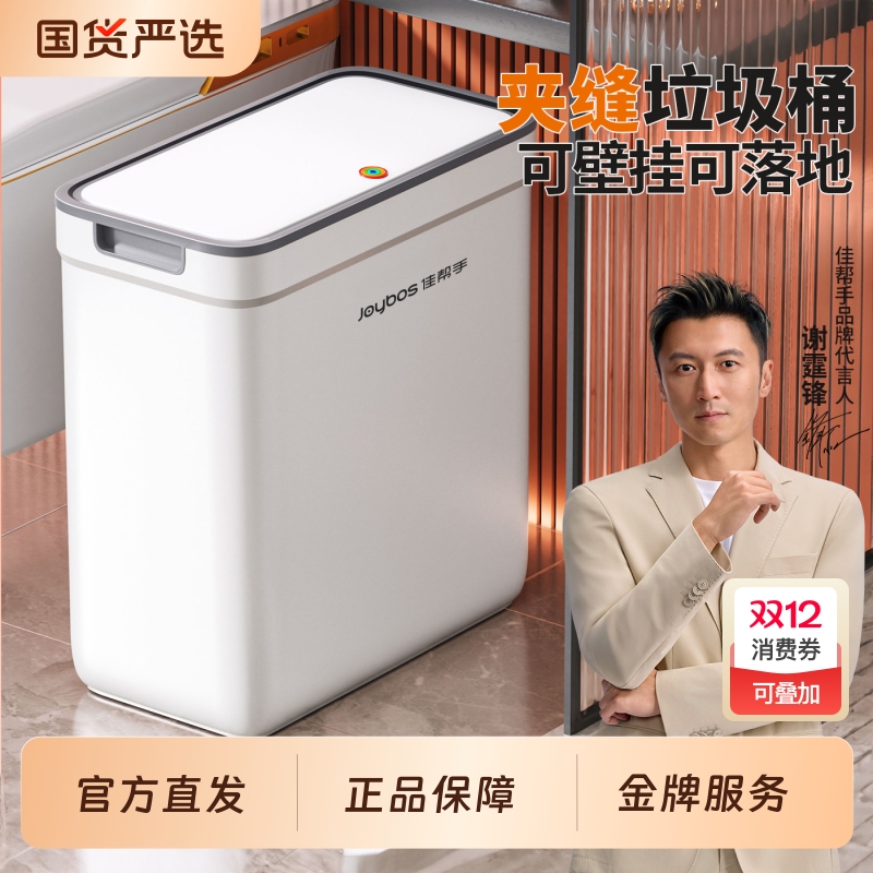 佳帮手壁挂垃圾桶家用新款卫生间厕所大容量带盖客厅厨房夹缝纸篓