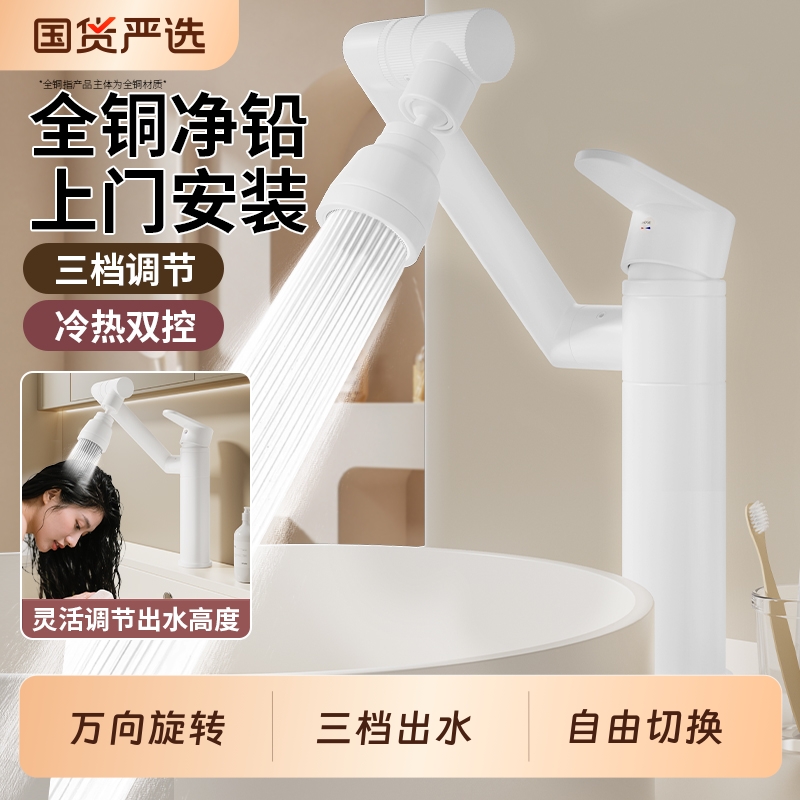 包安装风全铜白色洗手盆水龙头冷热两用洗脸盆卫生间厨房折叠混合