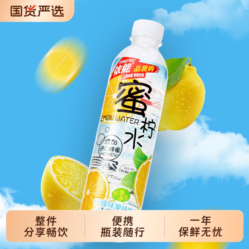 依能蜜水饮料蜜桃水蜜柠500ml*12瓶添加新西兰进口蜂蜜大瓶装图片