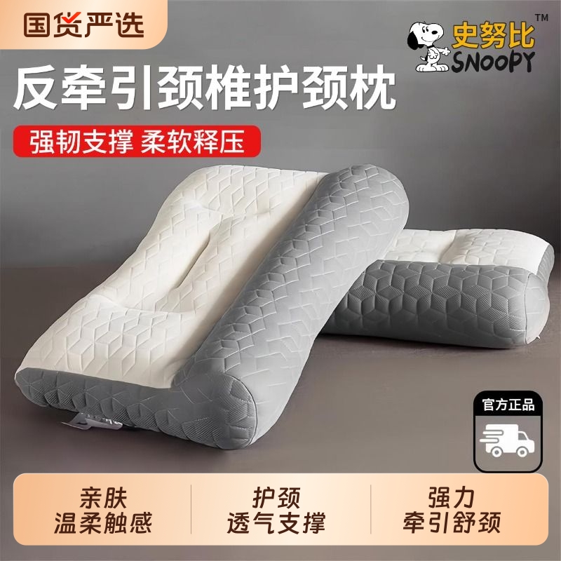护颈椎乳胶枕头|167人收藏