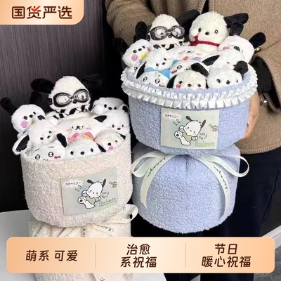 帕恰狗卡通玩偶公仔花束生日礼物