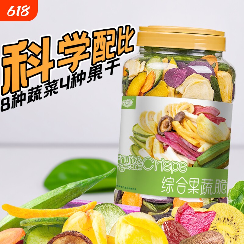 菇歌综合果蔬脆片罐装12种水果蔬菜混合装网红办公室休闲小零食