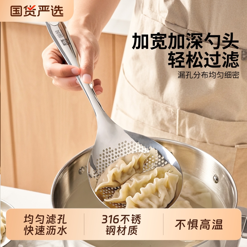【快速沥水】316不锈钢漏勺