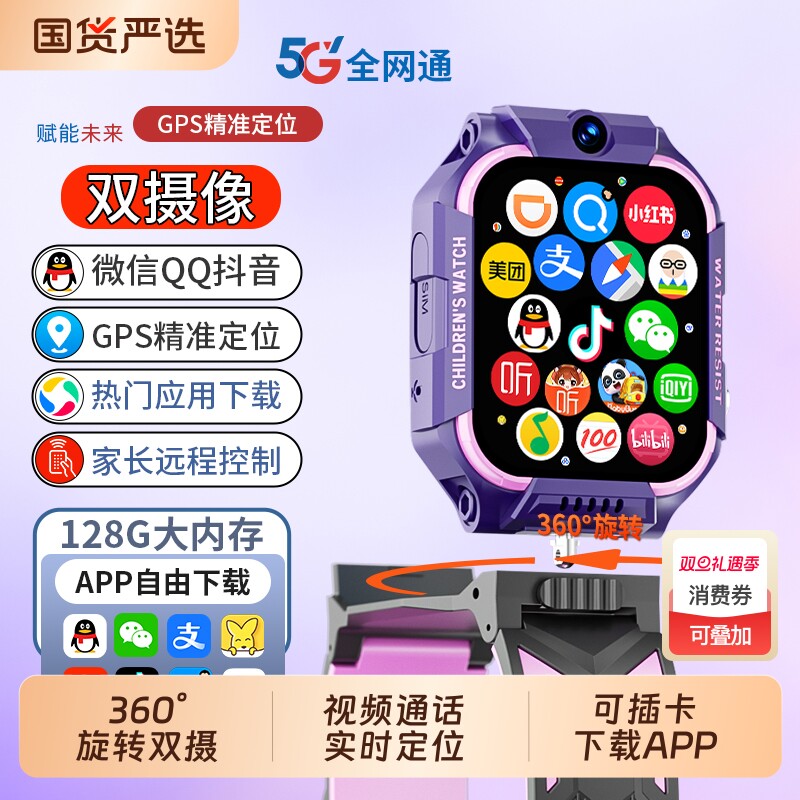 适用华为手机儿童电话手表官方正品Z10多功能智能5G全网通可插卡