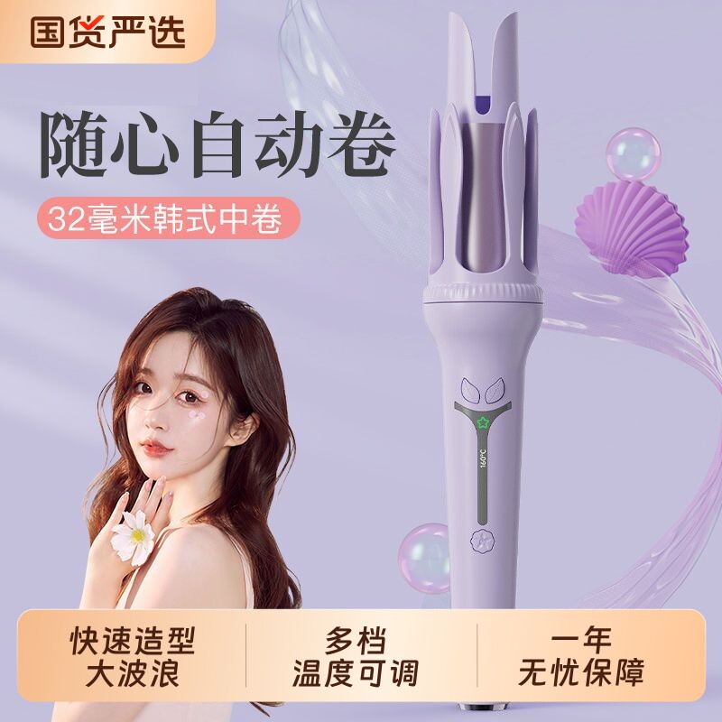 全自动卷发棒神器32mm专用持久定型负离子电烫美发女士大波浪大卷