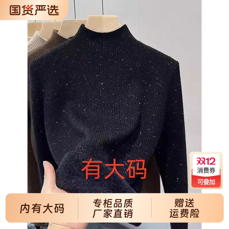 加绒加厚亮丝一体高领毛衣秋冬季保暖大码内搭针织打底上衣绒毛衣