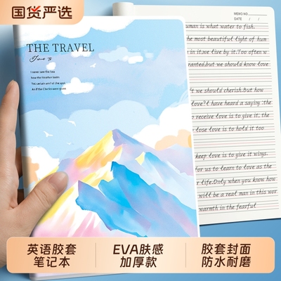 胶套英语本a5高颜值笔记本本子