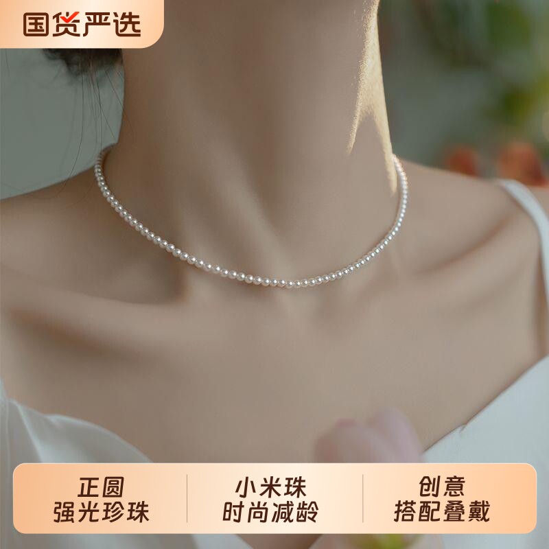 正圆强光小米珍珠项链女2026新款爆款小众设计颈链人造锁骨链白色