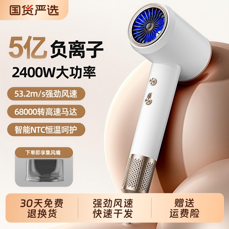 高速吹风机家用负离子护发静音速干大功率恒温强力电吹风筒大风力