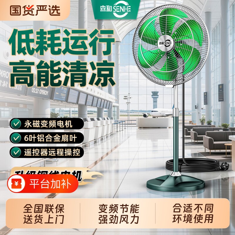 工业电风扇家用大风力风扇强力落地扇变频直流趴地金属壁扇20寸