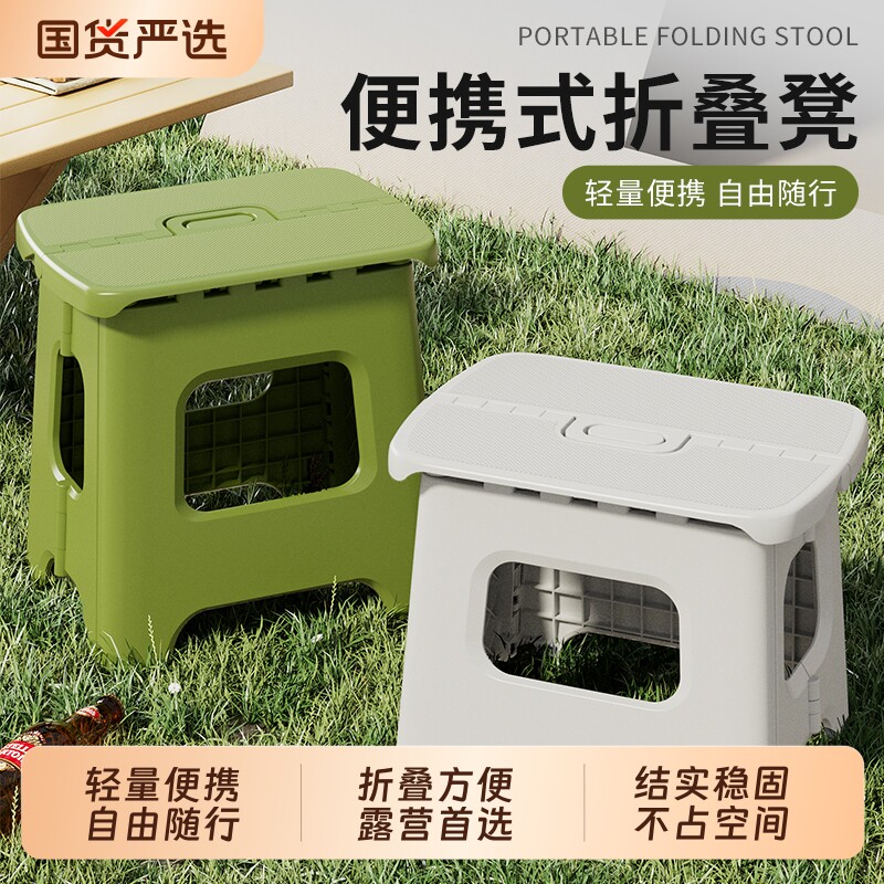 可折叠小板凳便携式塑料凳子家用换鞋凳钓鱼马扎结实小椅子客厅