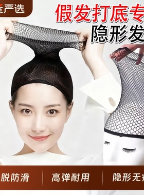 假发网套隐形发网发套不勒头长短发网罩固定压发帽宽边加长长发