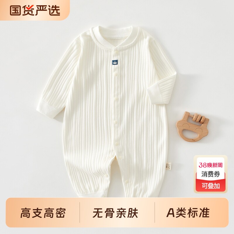 婧麒纯棉婴儿衣服连体衣春秋装宝宝秋季家居服四季款外出哈衣爬服