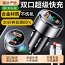 车载充电器手机超级快充点烟器一拖二转换插头快速车充插座汽车用