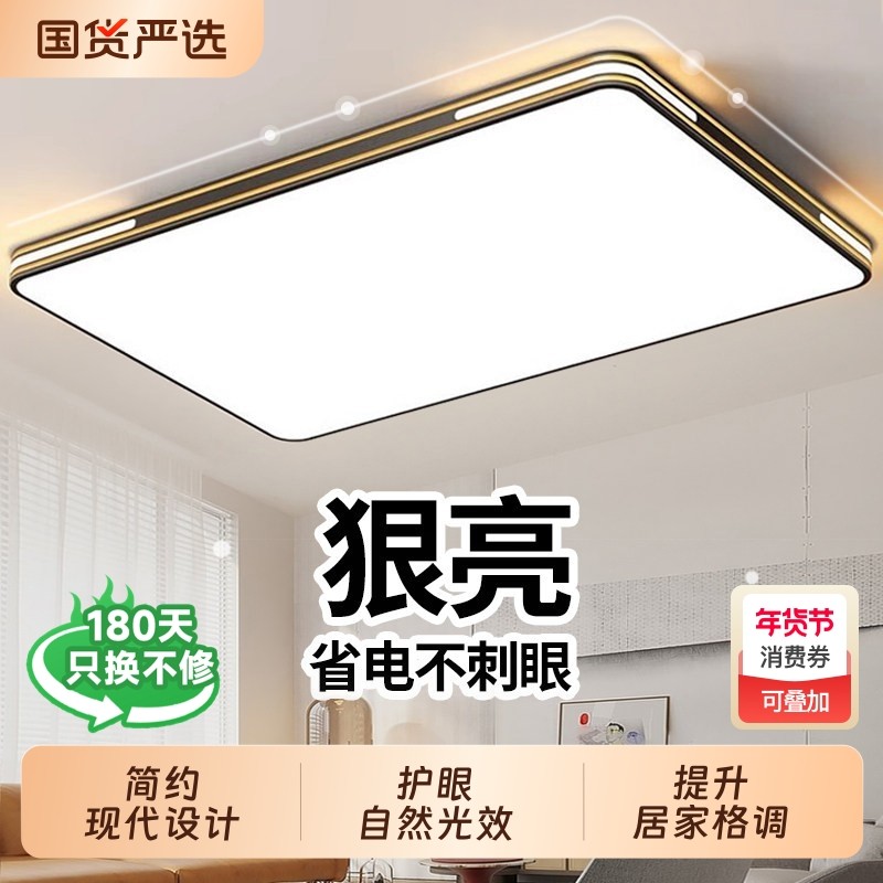 2026新款大气客厅灯吸顶灯现代简约全屋卧室餐厅吊灯中山灯具大全