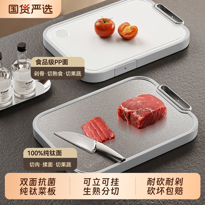100%纯钛双面切菜板防霉抗菌家用食品级厨房专用刀板粘板案板砧板