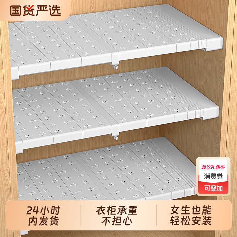 衣柜分层隔板柜子隔层隔断橱柜可伸缩卧室置物架鞋柜分隔收纳神器