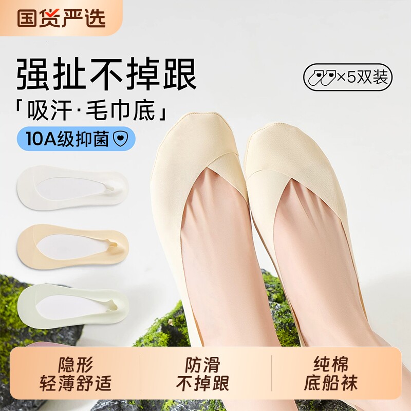 冰丝船袜女夏季薄款防滑不掉跟纯棉底高跟鞋袜子女士短袜隐形袜套
