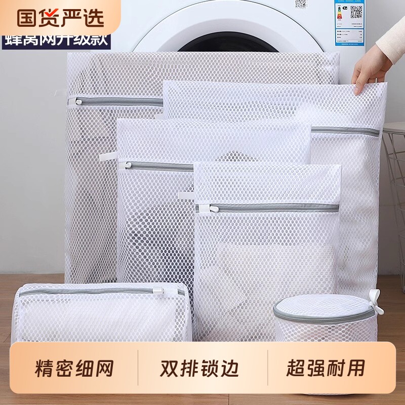 文胸洗衣袋洗衣机专用防变形内衣网袋洗衣网袋衣物护羽绒服毛衣