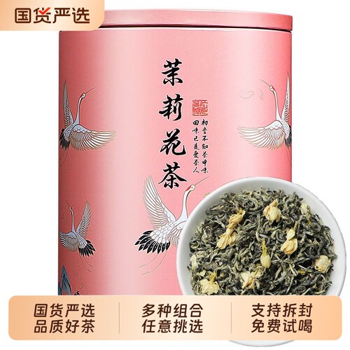 茉莉花茶茶叶浓香型花香绿茶新茶铁观音大红袍组合高档罐装口粮茶