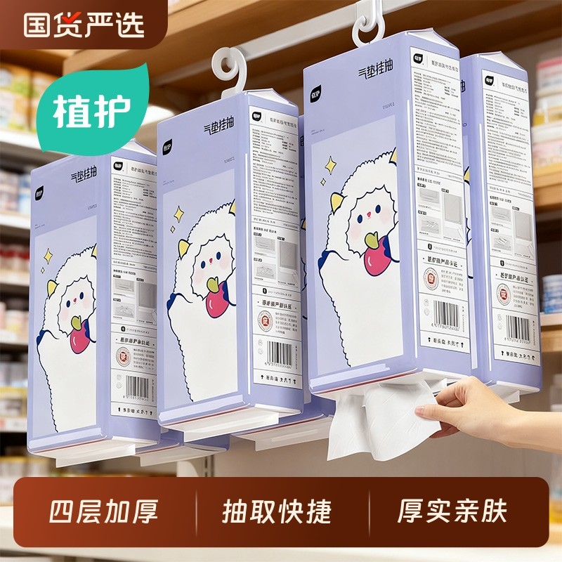 植护大包悬挂式抽纸家用整箱实惠装餐巾纸抽厕纸擦手卫生纸巾国货