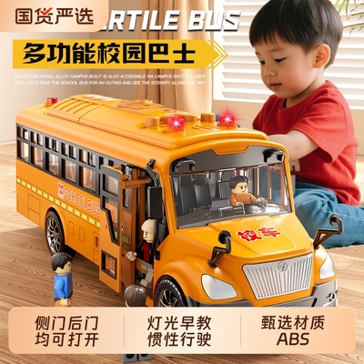 超大号校车玩具宝宝男孩巴士公交车儿童女孩大巴仿真汽车模型3岁6