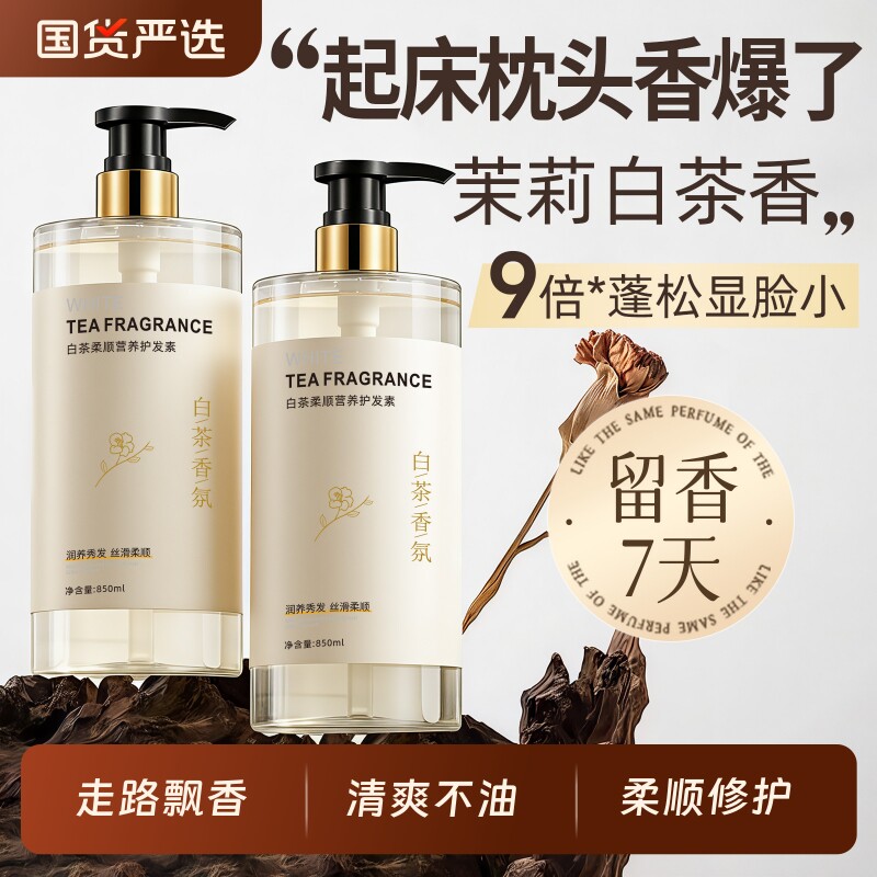 护发素女柔顺顺滑毛躁干枯官方正品品牌持久留香发膜染烫修复补水