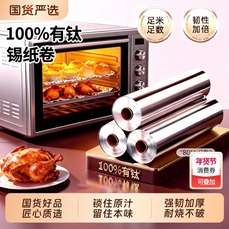 加厚锡纸烤箱家用烧烤烤盘商用铝箔锡箔纸片空气炸锅专用烘焙油纸