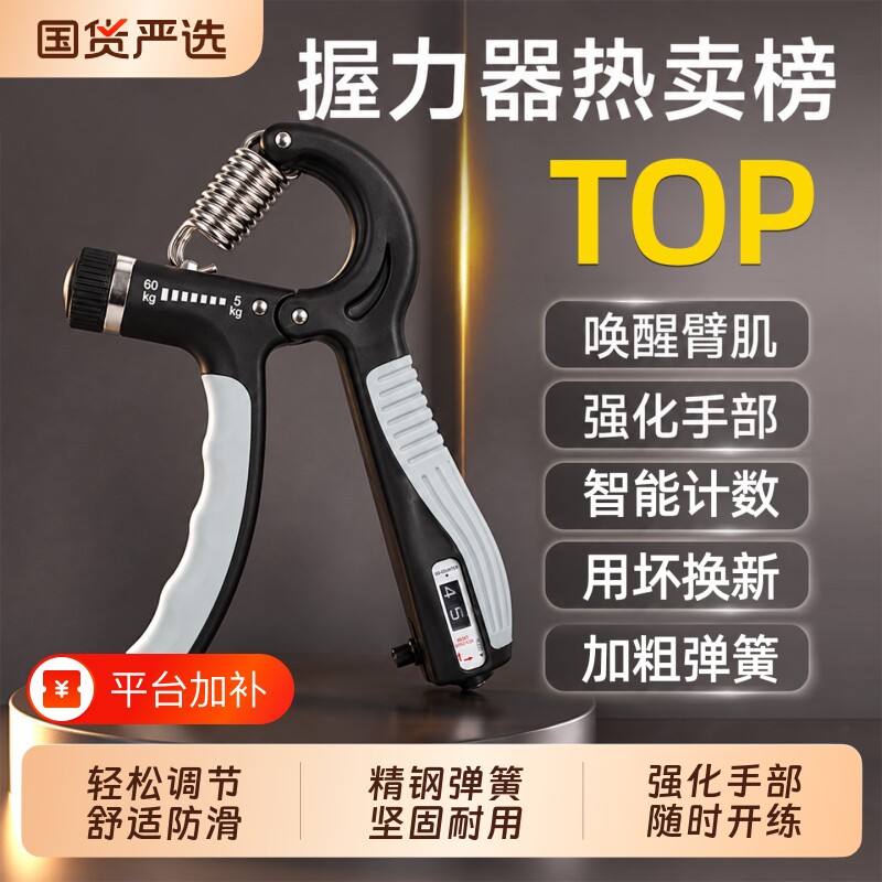 握力器男士专业练手力中学生专用手握指力训练器老年康复训练器材