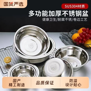 食品级304不锈钢盆加厚家用碗盆子汤盆铁盆厨房汤碗饭盆备炒菜盘