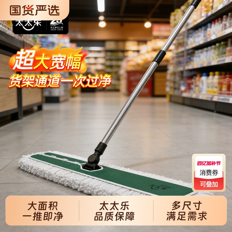 太太乐商用家用保洁一拖净大尘推平板拖把超市厂房专用排拖一拖净