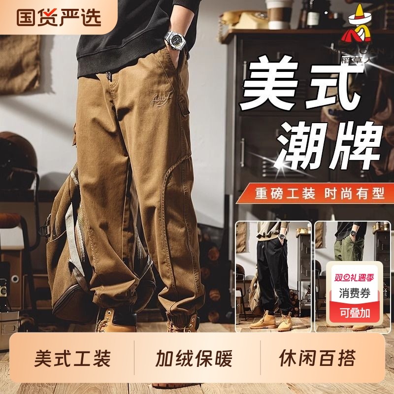 稻草人重磅卡其色工装裤男士秋冬款加绒美式潮牌伐木哈伦束脚裤子