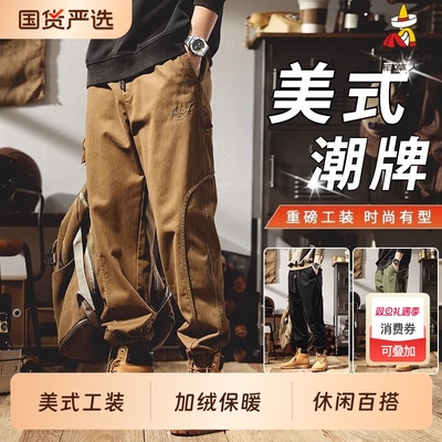 稻草人重磅卡其色工装裤男士秋冬款加绒美式潮牌伐木哈伦束脚裤子