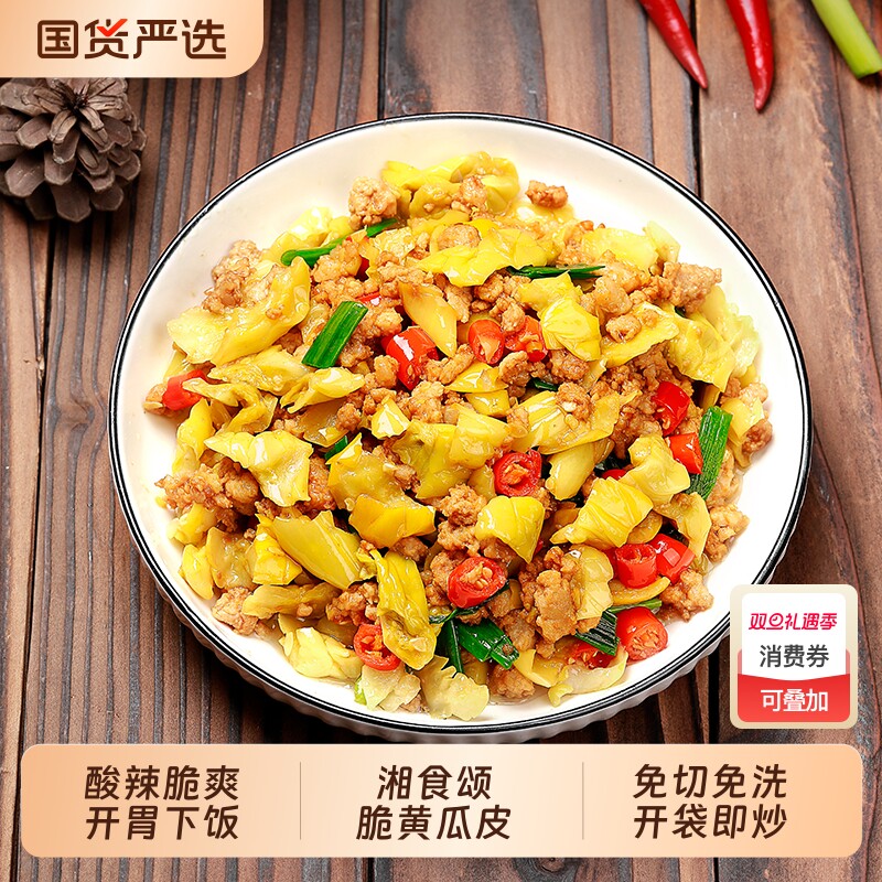 湘食颂脆湖南特产黄瓜皮泡椒味袋装香辣脆配粥小菜爽口开胃酱腌菜