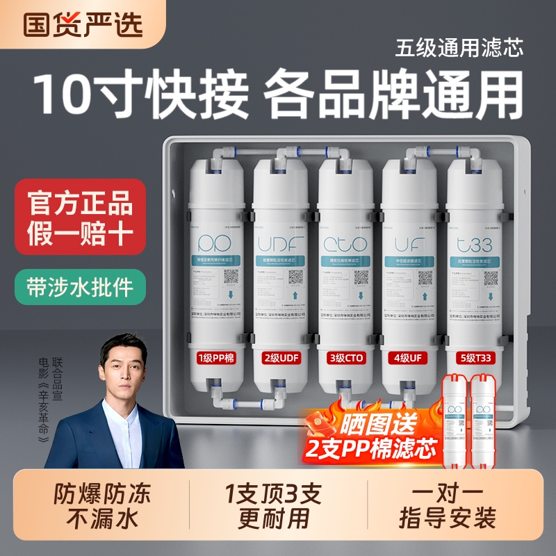 净水器滤芯家用三级快接韩式一体PP活性炭五级全套超滤过滤器配件