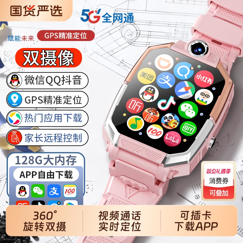 适用华为手机儿童电话手表官方正品Z10多功能智能5G全网通可插卡防水定位小学初中高中生青少年男女孩专用