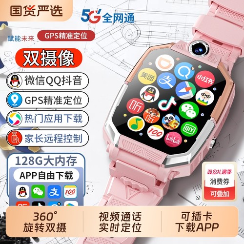 适用华为手机电话手表儿童官方正品Z10多功能智能5G全网通可插卡防水定位小学初中高中生青少年男女孩专用