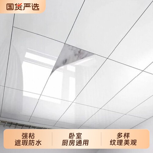 吊顶天花板自粘屋顶装饰仿瓷砖贴