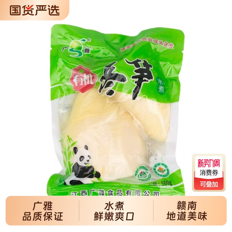 新鲜冬笋清水袋装嫩笋尖江西特产春笋饭店商用炒菜竹笋