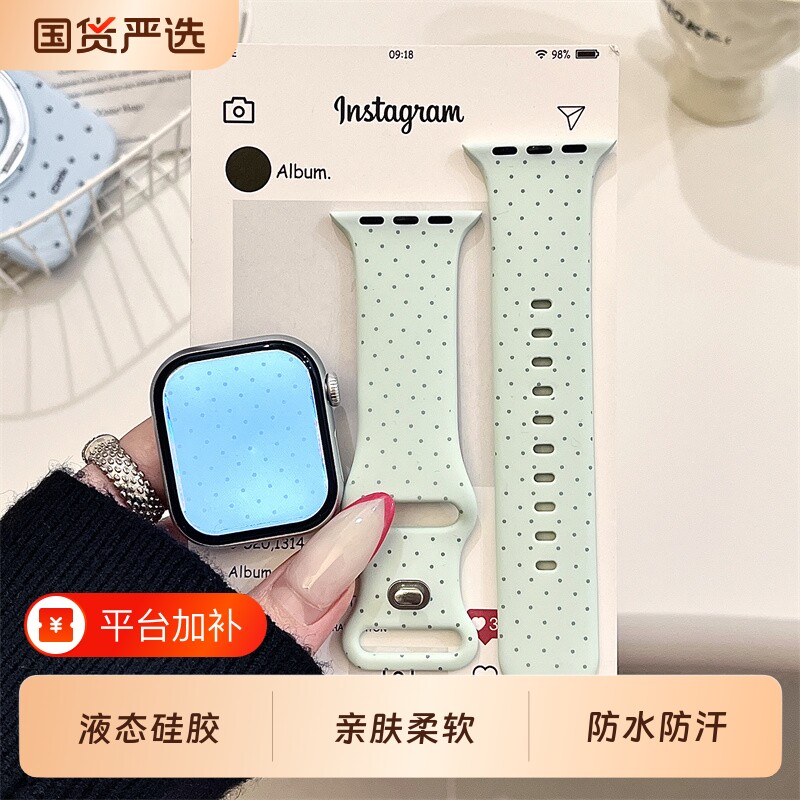 苹果手表表带薄荷绿波点适用iwatchs10/9Applewatch7SE8硅胶透气6运动5/4/3防摔创意简约款少女心粉色防水