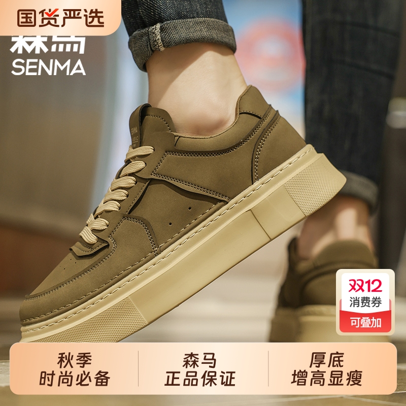 森马复古高端男鞋春季软底轻便运动增高板鞋潮休闲皮鞋