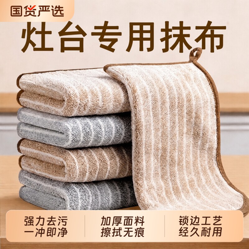 抹布厨房专用洗碗布不沾油易清洗毛巾吸水擦桌布清洁布耐用不掉毛