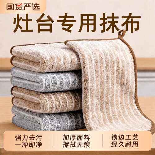 抹布厨房专用洗碗布不沾油易清洗毛巾吸水擦桌布清洁布耐用不掉毛