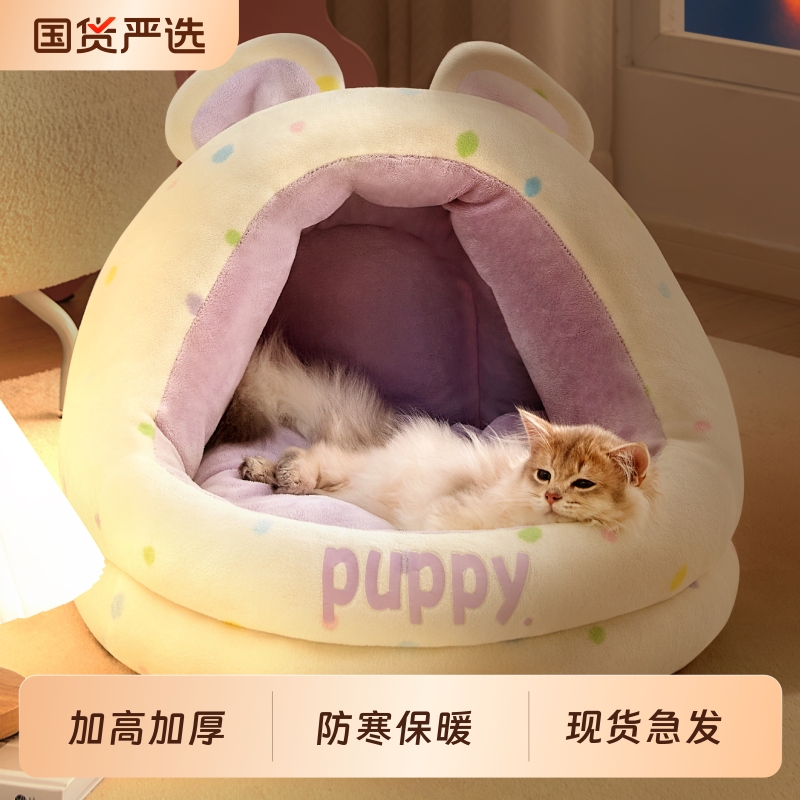 猫窝半封闭式冬日保暖加高加厚猫咪睡觉的窝宠物房子沙发四季通用